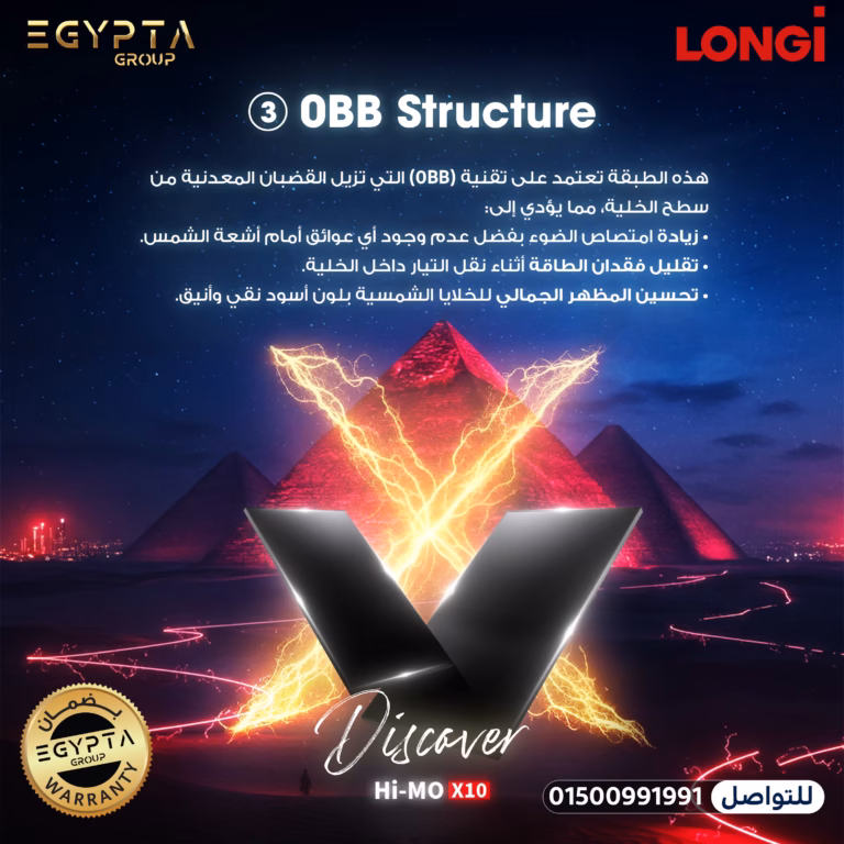 LONGi Hi-MO X10 Solar Panels in Egypt | ألواح LONGi Hi-MO X10 الشمسية في مصر من خلال EGYPTA Group الموزع المعتمد لألواح LONGi للطاقة الشمسية